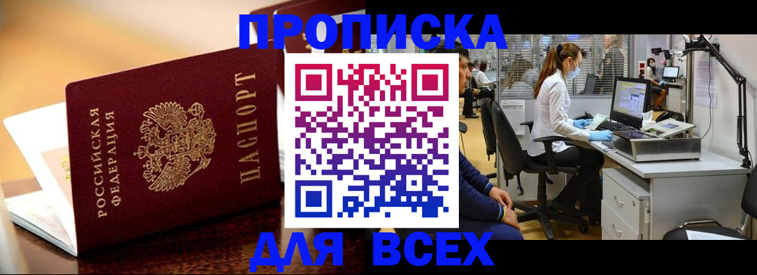 найти адрес прописки в Корсакове